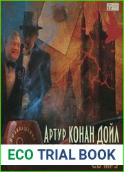 Кровавое пятно