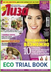 Лиза