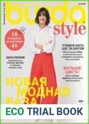 Burdа Style (без выкроек)