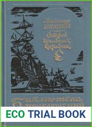Остров погибших кораблей