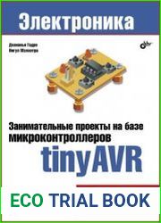 Занимательные проекты на базе микроконтроллеров tinyAVR