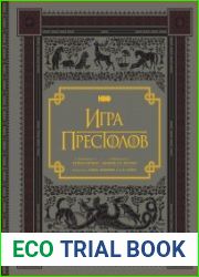 HBO Игра престолов