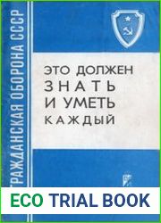 Это должен знать и уметь каждый