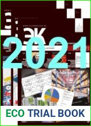 Электронные компоненты №1-12 2021