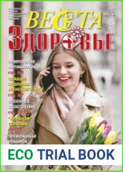 Веста-М. Здоровье