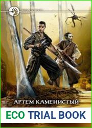 Альфа-ноль. Цикл из 7 книг