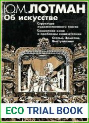 Об искусстве