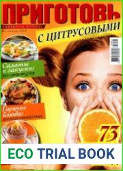 Приготовь