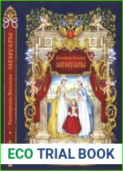 Мемуары. В 2 книгах