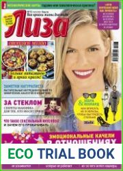 Лиза