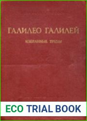Избранные труды в двух томах