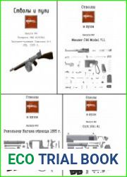 Colt 1911 A1, Mauser C96, Наган образца 1895 г., Thompson M1928A1