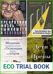 Серия "Феникс. Истории сильных духом" в 10 книгах