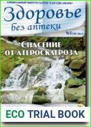 Сам себе лекарь