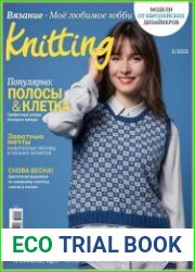 Knitting. Вязание Моё любимое хобби