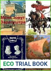 Дмитрий Чайка. Собрание сочинений (9 книг)