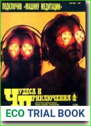 Чудеса и приключения