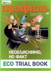 Профиль