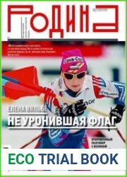 Родина