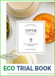 Сборник соусов от Аалии Маджид