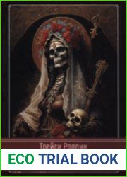 Santa Muerte - История, ритуалы и магия Богоматери Святой Смерти