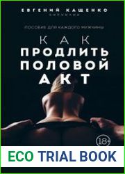 Как продлить половой акт. 69 способов стать лучшим любовником в любом возрасте