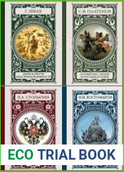 Серия "Иллюстрированная история" в 9 книгах
