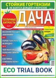 Дача