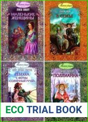 Серия "Маленькие женщины" в 30 книгах