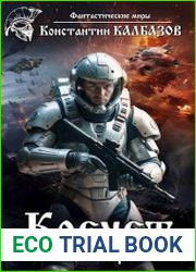 Кречет