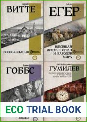 Серия "Вся история в одном томе" в 17 книгах