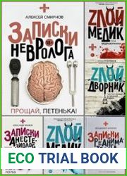 Серия "Звезда соцсети" в 45 книгах