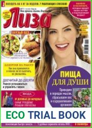 Лиза