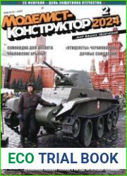 Моделист-конструктор 2024-02