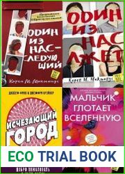 Серия "MustRead - Прочесть всем!" в 15 книгах