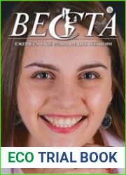 Веста