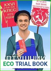 ПТУшник