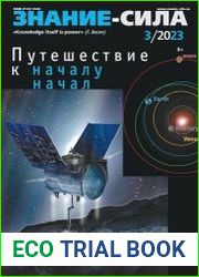 Знание-сила