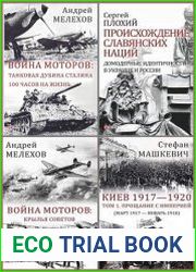 Серия "Большой научный проект" в 10 книгах