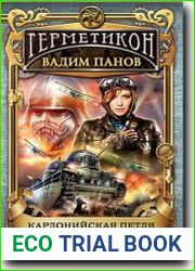 Кардонийская петля