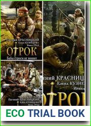 Ратнинские бабы