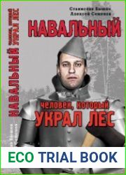 Навальный. Человек, который украл лес. История блогера и политика
