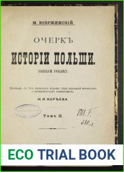 Очерк истории Польши. Том 2