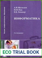 Информатика