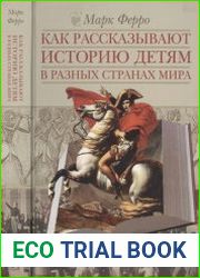 Как рассказывают историю детям в разных странах мира