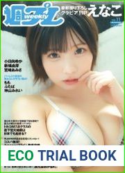 Wеekly Plаyboy №11 - 13 March 2023