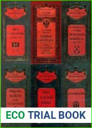 Серия "Россия забытая и неизвестная" в 80 книгах