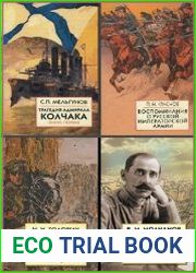 Серия "Белая Россия" в 24 книгах