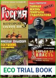 Серия "Досье" в 130 книгах
