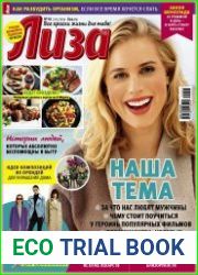 Лиза